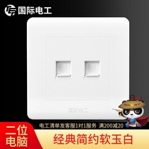 Double network cable network Home panel computer concealed 86 type box socket line double broadband switch information network