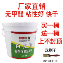Milk white glue white glue handmade VAT latex White special Wood Wood Wood Wood Wood woodworking DIY strong stick