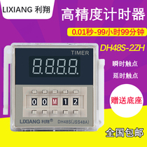 Lixiang digital display time relay 220V 24V DH48S-2ZH delay relay controller