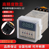 DH48S-2Z high precision digital display time relay 220V 24v 12V power-on delay timer adjustable