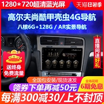 Volkswagen Golf 6 7 Jiayu navigation Scirocco Beetle POLO Reverse image 360 panoramic large screen all-in-one machine