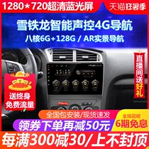 Suitable for Citroen Elysee C3-XR C4L Sega Tianyi C5 C6 Picasso navigation central control all-in-one machine