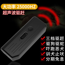 Driving Dog Theorizer High Power Powerful Ultrasonic Driving Dog DOG Outdoor scares dogs Anti-dog bites to catch a dog nuisance