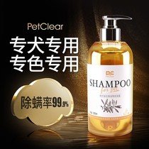 Dog Teddy Bib Bear Beaume gold wool body lotion Sterilized Deodorising Persistent Limelight Pet Special Shampoo bath lotion
