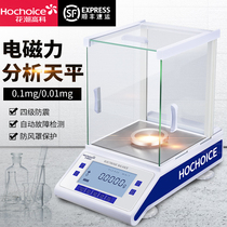 Analytical balance 0 1mg one-thousandth electronic balance 0 0001 Precision laboratory balance 0 001 High precision