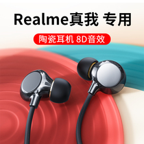 Ceramic wired headphones are suitable for real me buds original q2 q3pro official gt in-ear v15 x7 special typec interface gtneo treble
