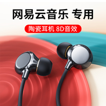 Ceramic headset cable suitable for NetEase cloud music oxygen headset music pods original me05 binaural in-ear high quality typeec interface listening to song ksong Ladies Special