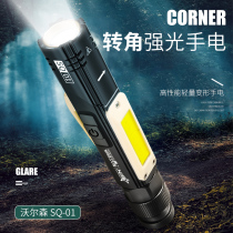 Walson strong light flashlight Rechargeable ultra-bright long-range outdoor multi-function lamp Xenon lamp Portable small magnet led