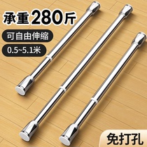 Telescopic Rod Free to install clothes hanger bath curtain rod Curtain Door Curtain Rod Subshielded Wardrobe Hanging Clothes Support Rod Cool