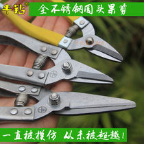 Fengdrill stainless steel fruit scissors new fruit picking citrus scissors fruit scissors round head fruit scissors