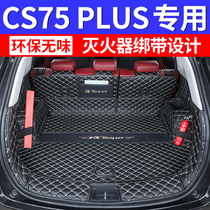 Suitable for 2021 Changan CS75plus trunk pad fully surrounded by 20 cs75 special modified tail box pad