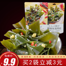 Ma Ma Ma Ma seaweed knot Silk open bag ready-to-eat spicy hot and sour food snacks Snacks Net red snack food