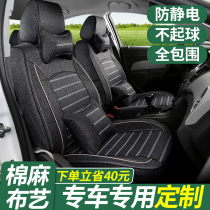 Car seat cover full surround 2021 new special seat cover custom fabric seat cover linen cushion four seasons Universal
