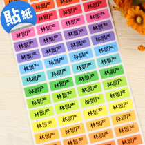 Name Stickers Waterproof Label Patch Custom Mucus Paper Primary And Secondary School Children Kindergarten Baby Cartoon Name Sticker