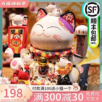 Fuyuan cat Big lucky cat ornaments automatic beckoning Home decorations Front desk electric shaking hand shop opening gift