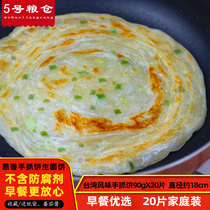 Authentic Taiwanese hand-held cake onion scented noodle cake Family 90g 20 slices hand-torn breakfast pancake delivery sauce