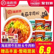 Haidilao hot and sour powder 12 barrels of whole box of hot and sour tripe powder tomato beef powder mixed with convenient dormitory fast food