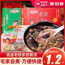 Xiaoyao Town Hu spicy soup Lao Yangjia Henan specialty breakfast instant soup substitute meal self-cooked ready-to-eat food whole box 20 bags