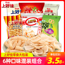 Shanghaojia fresh shrimp chips potato chips snacks gift bag taco garden potato chips shrimp onion rings mixed with 10 packs