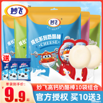 Wonderful Flying Children Grow High Calcium Cheese Stick Super Fly-Man Mixed Strawberry Original Bagged Official Flagship Store Authorization