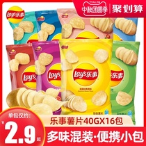 Lotsu potato chips 40g * 16 packs full box wholesale small package cucumber original mixed childrens casual snacks Snacks