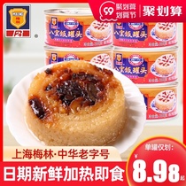Shanghai Meilin Babao Rice canned instant glutinous rice old taste heated instant rice 350g * 10 cans