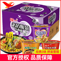 Unify a bucket of instant noodles a box of 12 barrels mixed with old altar sauerkraut spicy beef noodles instant noodles