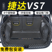 * Suitable for Volkswagen Jetta VS7 trunk mat Jetta interior modification decorative accessories trunk mat special modification