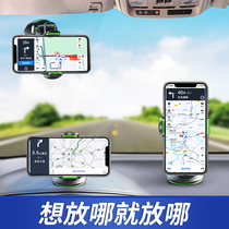 Car phone holder suction type universal multifunctional instrument panel car navigation car Mobile Phone Car bracket creativity