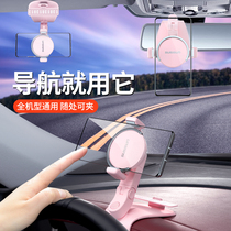 Mobile phone car holder 2021 new female car instrument panel navigation frame interior rearview mirror multifunctional Net Red