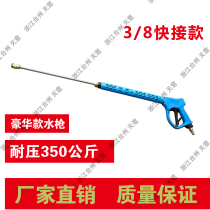 Boutique Shanghai Cool Hong 1015C 1515C high-pressure cleaner washing machine brushed car pump long gun quick to pick up water gun
