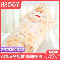 Baby hug quilt newborn quilt Spring and autumn newborn baby supplies Autumn and winter hug blanket quilt delivery room towel bag list