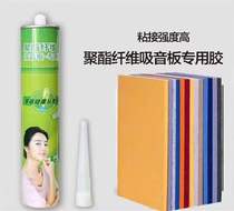 Sound-absorbing board dedicated environmental glue insulation blankets baffle polyester fiber board glue thin material bonding sprinkler