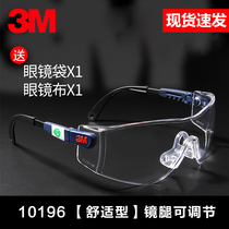 3M goggles Labor protection anti-splash protective glasses Anti-droplet eye protection Flat mirror windproof riding dustproof men and women