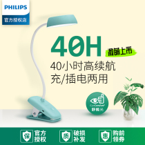 Philips small desk lamp learning dedicated student eye desk reading clip type charging bedroom bedside lamp dormitory