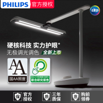 Philips Xuantai desk lamp Eye protection desk Learning bedside lamp Bedroom student child eye protection lamp Smart vision protection