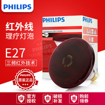Philips infrared physiotherapy lamp electric physiotherapy home instrument far red light magic lamp roasting lamp multifunctional bulb