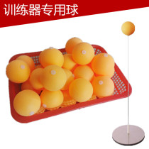 Table tennis trainer special perforated table tennis High-quality professional childrens entertainment Parent-child elastic flexible shaft perforated ball