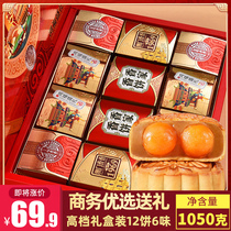 Jinzun mooncake gift boxed bean paste fruit egg yolk double yellow lotus seed multi taste wide style Mid Autumn Festival moon cake group purchase gift