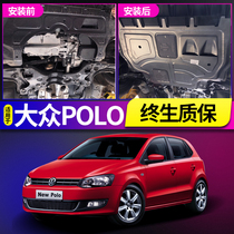Shanghai Volkswagen polo engine guard plate original 2018 polo strong car modified chassis lower guard plate armor
