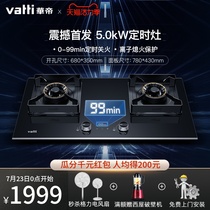 Huadi gas stove dual stove i10057B natural gas household 5 0KW embedded timing fierce fire stove gas stove