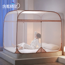  Shy elf 2021 new mosquito net yurt household installation-free 1 5 1 8m bed zipper 2 meters foldable