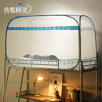 Shame elf new mosquito net student dormitory yurt upper shop free of installation single 0 9m 1 0 meters up and down bed
