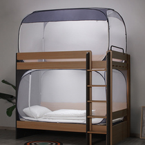 With Shy Elf Student Dorm Bed Nets Dust-Proof Primary and secondary beds Upper Bunk Beds Double 0 9 1 1 2 m 0