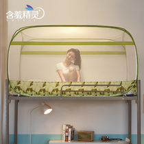 With Shy Elf Mongolia Bag Zipper Mosquito Net Student Dormitory free of mounting up and down universal 0-9m primary-secondary bed 1m85