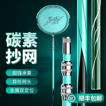 New carbon net ultra-light ultra-hard net rod set telescopic rod fishing fishing net bag net head full set
