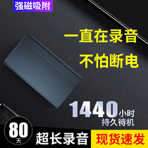 Recording pen long battery life professional high-definition noise reduction small portable long standby automatic voice control large capacity recorder strong magnetic artifact household magnetic suction time recording