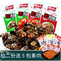 Conch meat spicy screw meat spicy snacks Instant Xiangshan red Tianluo Hunan specialty spicy seafood snacks