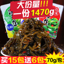 Ji Xiangju Huanwei Haijiajiajia 21 Bao Cuisine Spicy Spicy Snacks Open Bags Seafood wakame