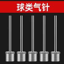Basketball pump volleyball football Air needle balloon portable ball needle universal toy leather ball swimming ring inflatable needle